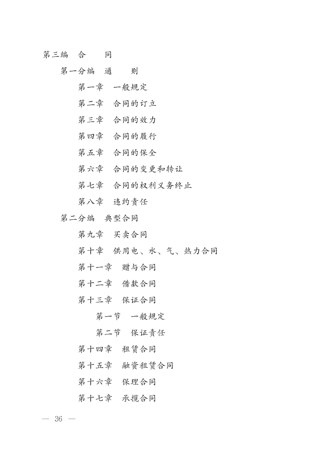 重磅!新中国第一部民法典即将上线!(共7编,内容1260条) 重磅!新中国第一部民法典即将上线!(共7编,内容1260条)