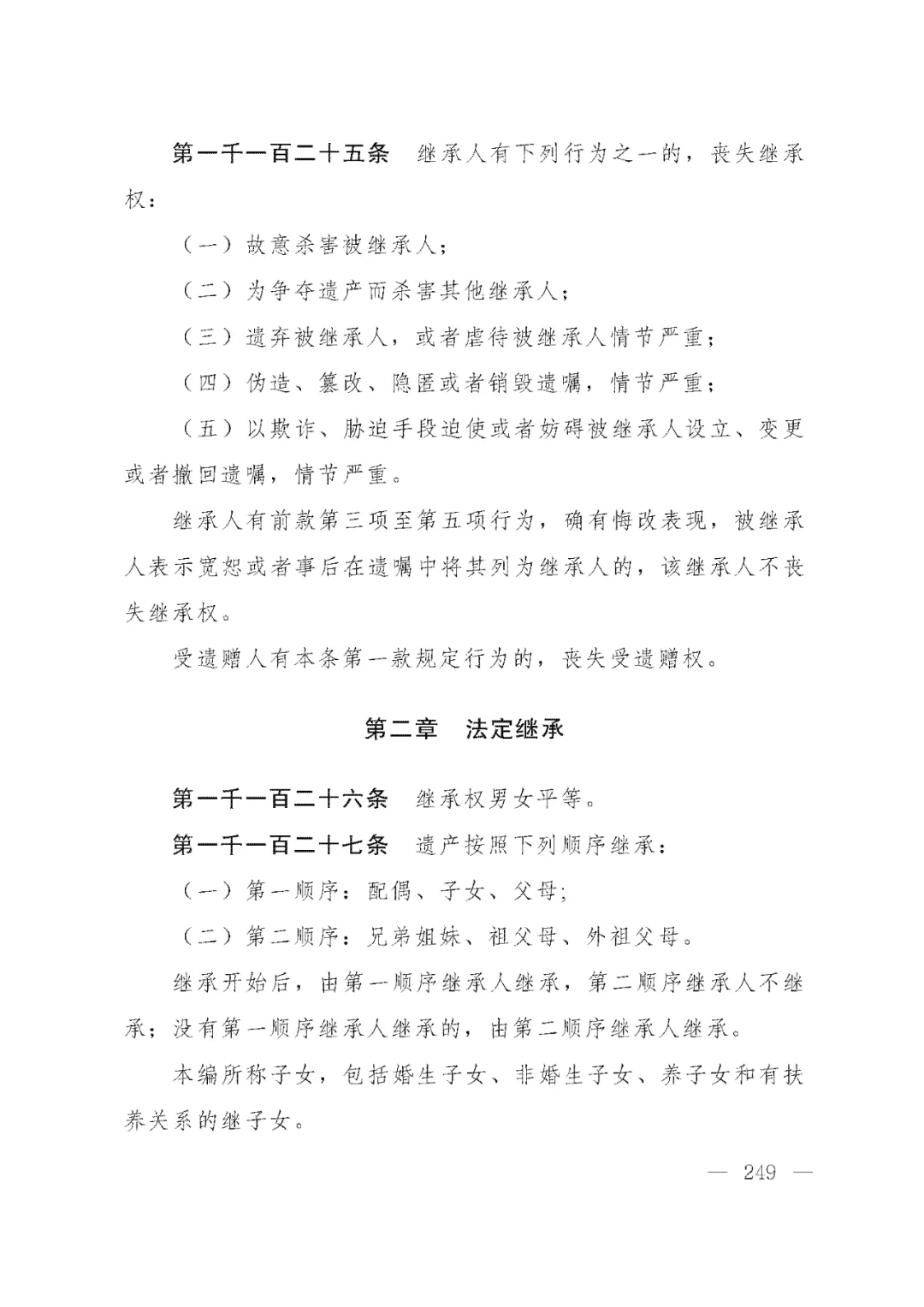 重磅!新中国第一部民法典即将上线!(共7编,内容1260条) 重磅!新中国第一部民法典即将上线!(共7编,内容1260条)