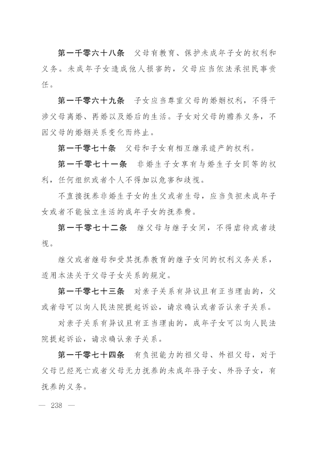 重磅！新中国第一部民法典即将上线！(共7编,内容1260条)