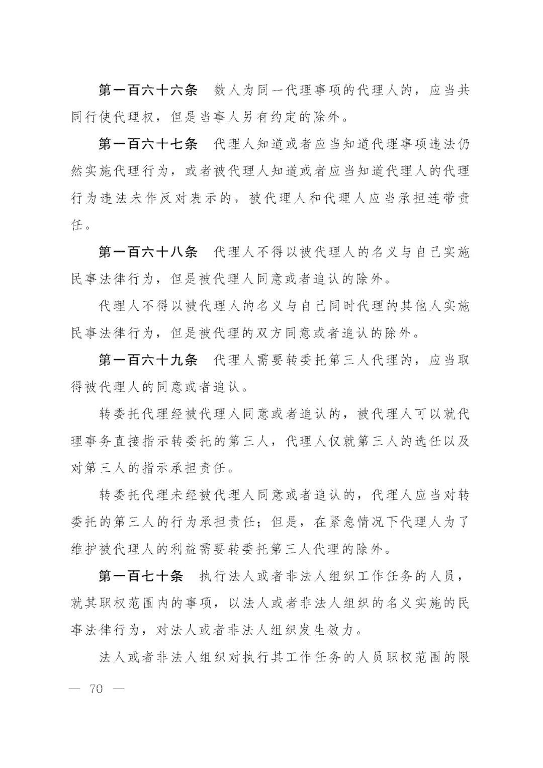 重磅!新中国第一部民法典即将上线!(共7编,内容1260条) 重磅!新中国第一部民法典即将上线!(共7编,内容1260条)