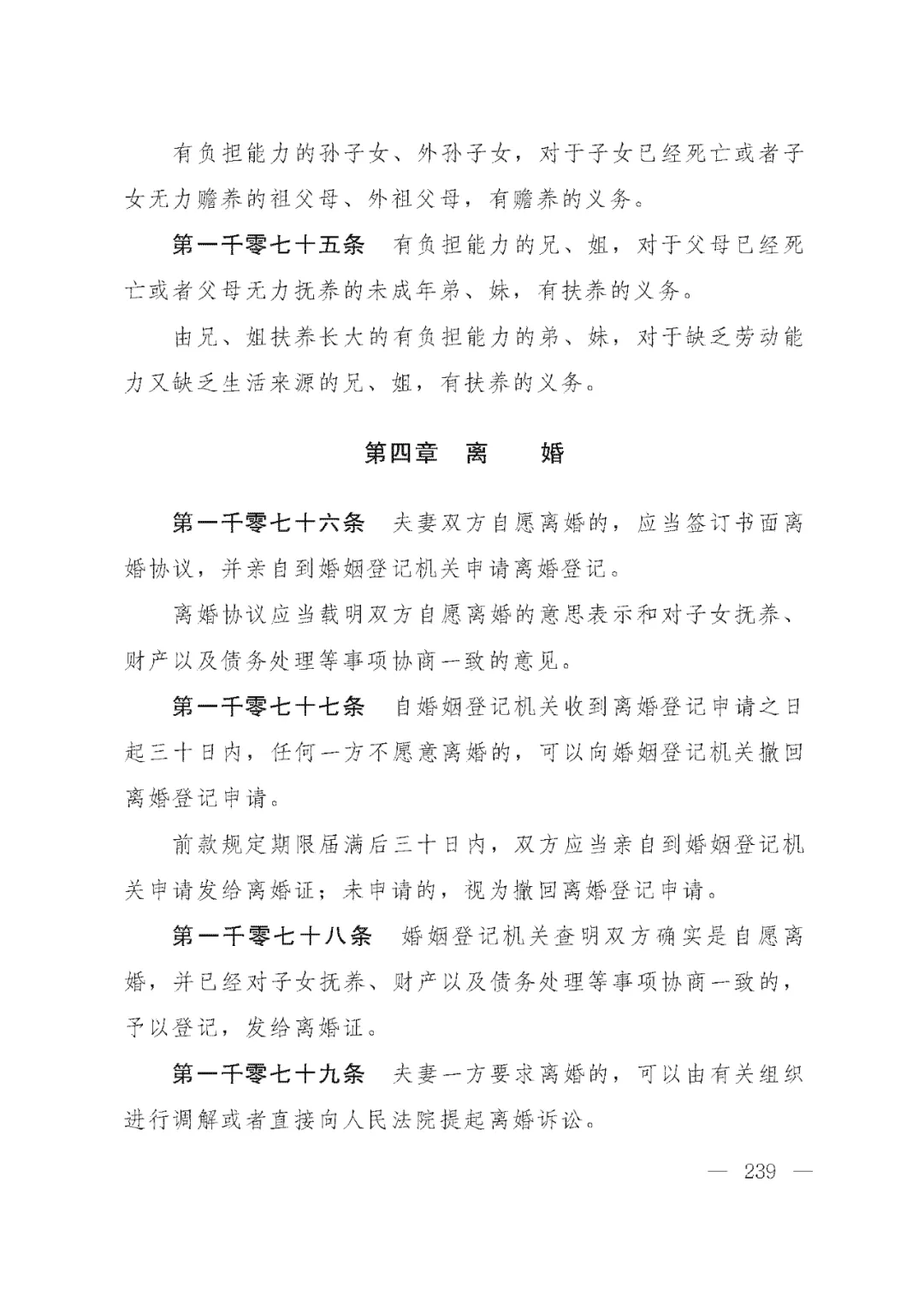 重磅!新中国第一部民法典即将上线!(共7编,内容1260条) 重磅!新中国第一部民法典即将上线!(共7编,内容1260条)