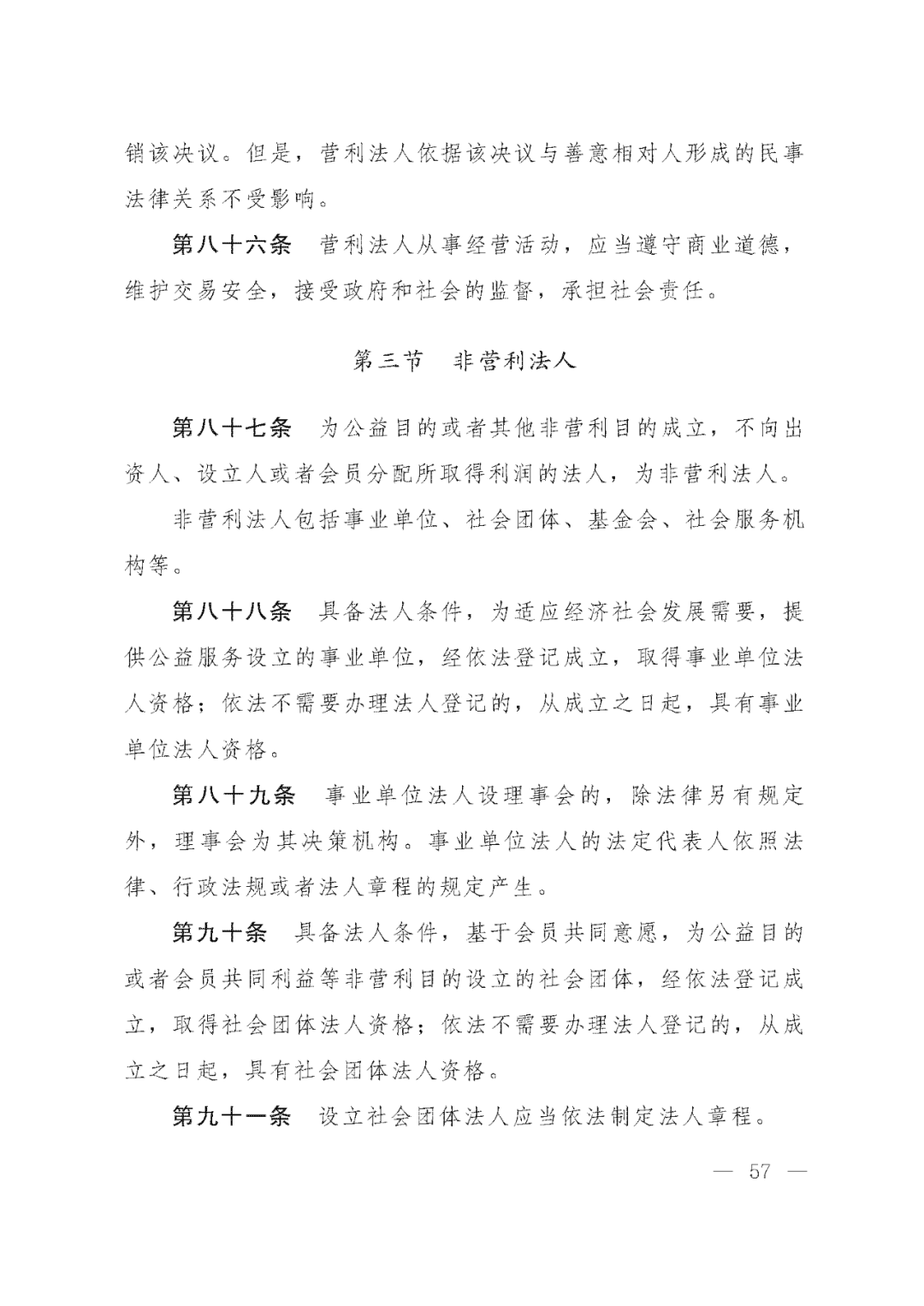 重磅！新中国第一部民法典即将上线！(共7编,内容1260条)
