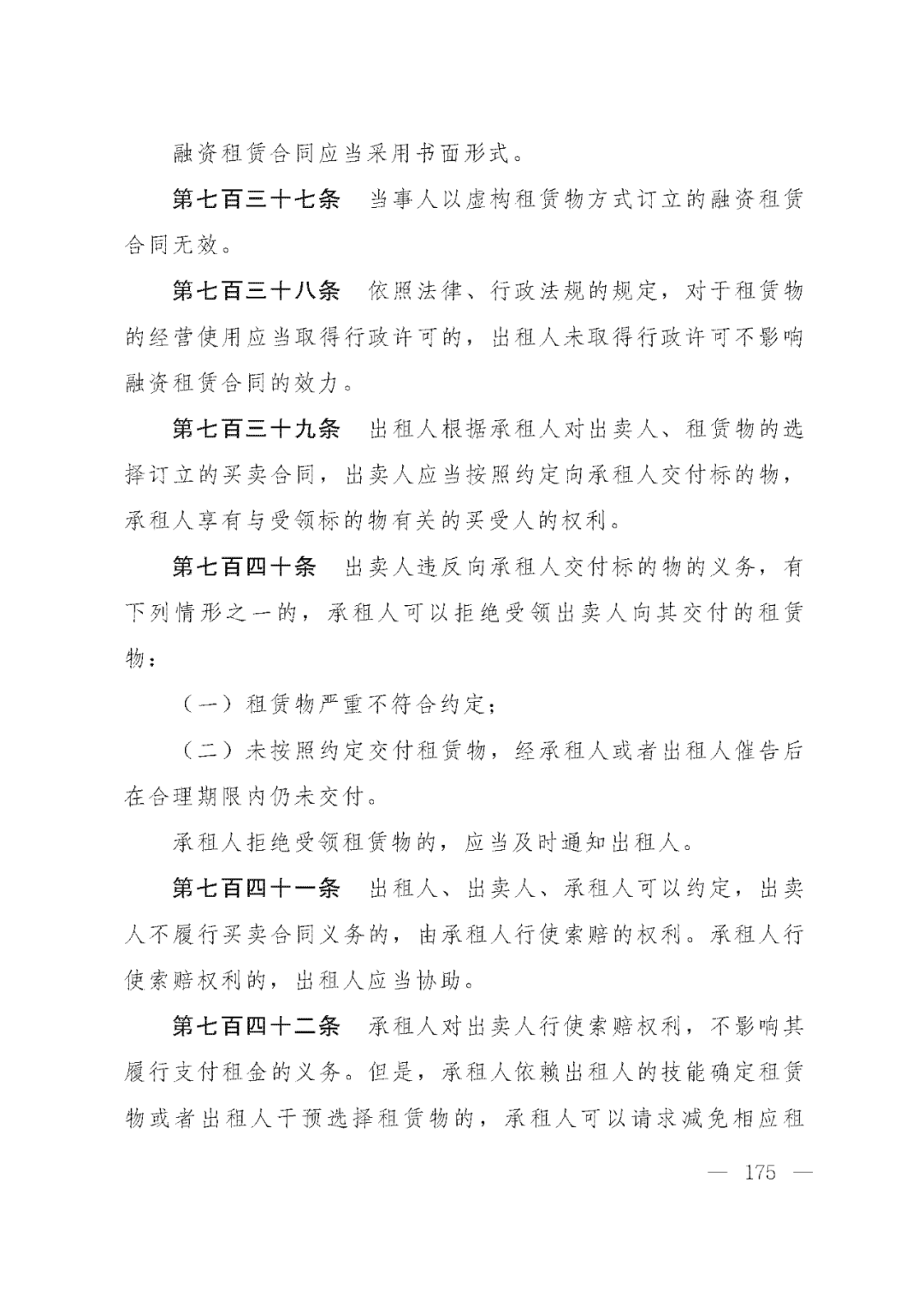 重磅！新中国第一部民法典即将上线！(共7编,内容1260条)