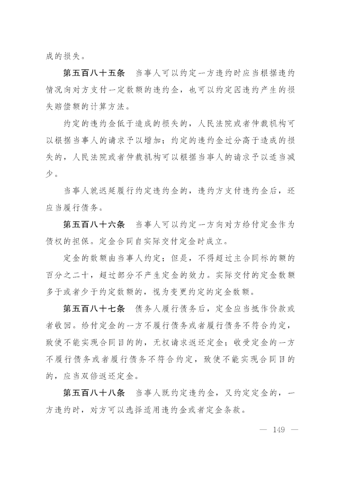 重磅！新中国第一部民法典即将上线！(共7编,内容1260条)