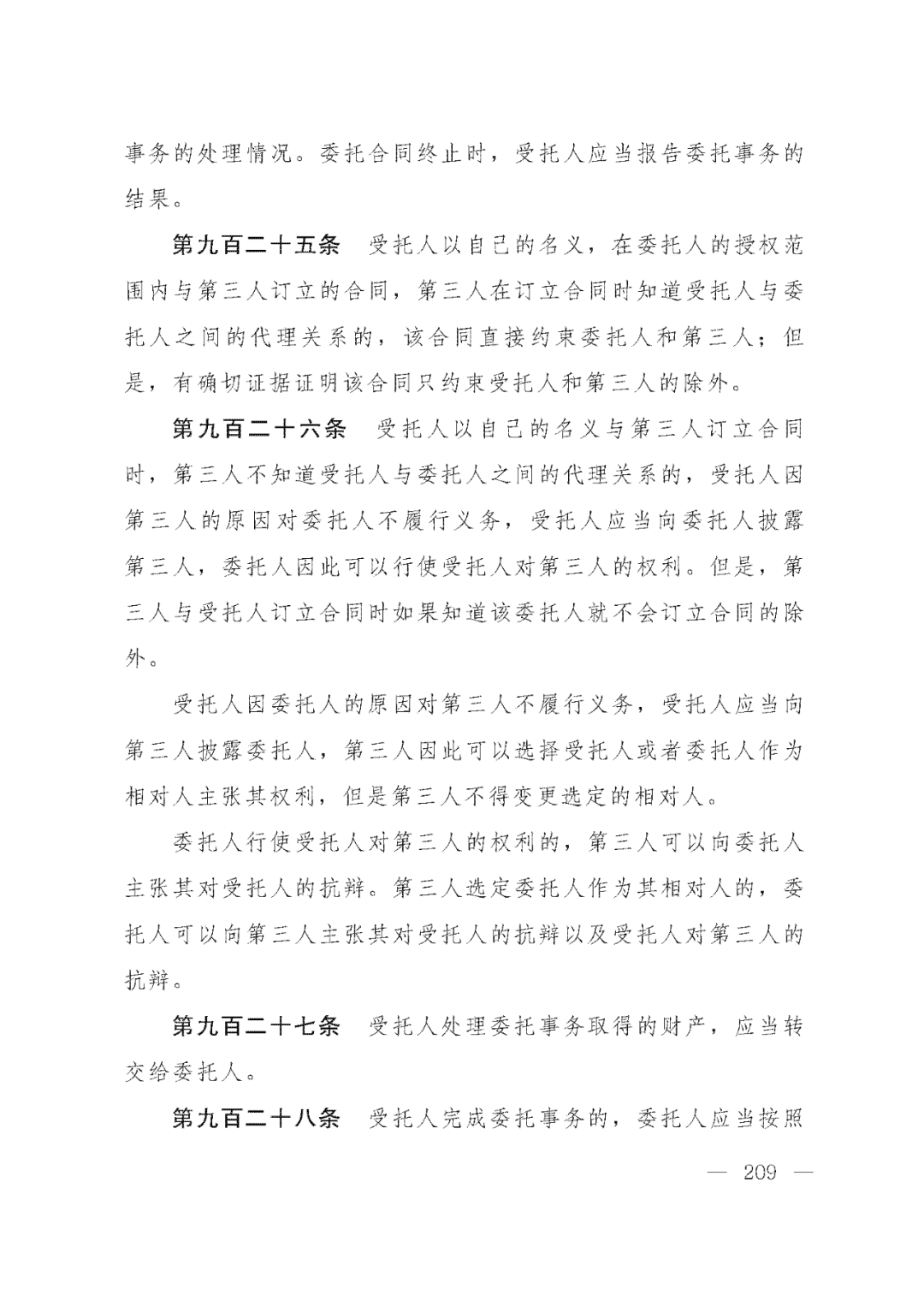重磅！新中国第一部民法典即将上线！(共7编,内容1260条)