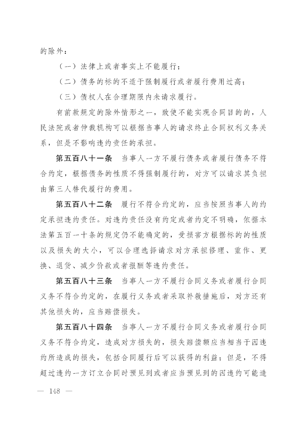 重磅！新中国第一部民法典即将上线！(共7编,内容1260条)