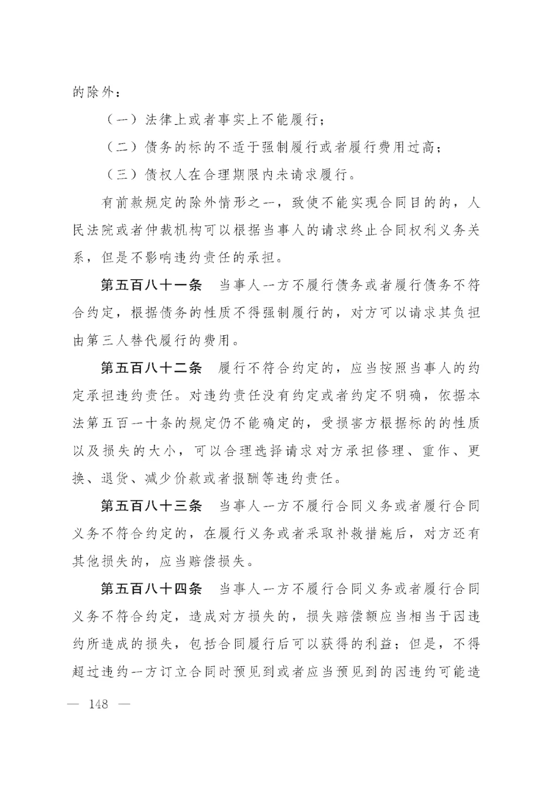 重磅!新中国第一部民法典即将上线!(共7编,内容1260条) 重磅!新中国第一部民法典即将上线!(共7编,内容1260条)