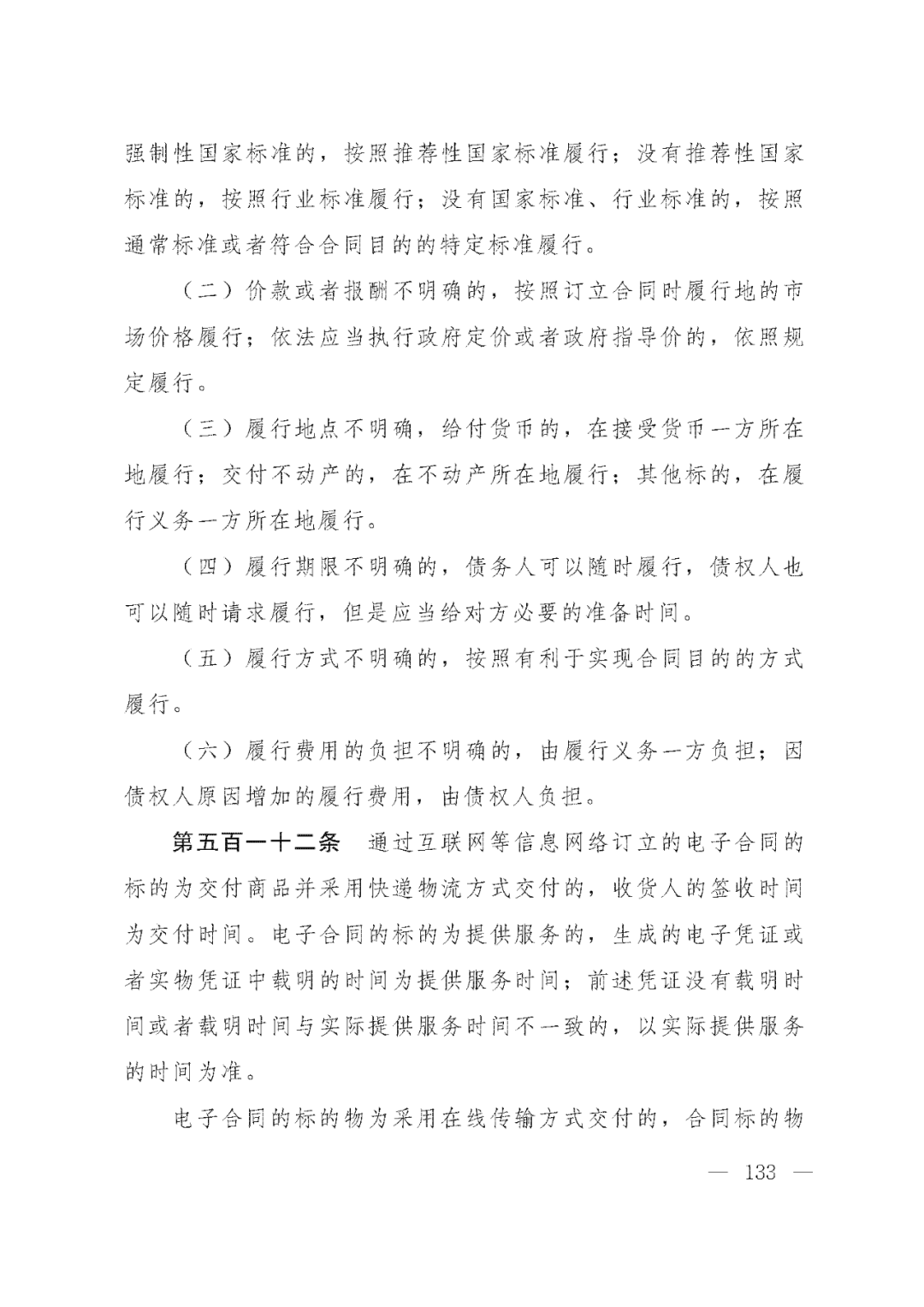 重磅！新中国第一部民法典即将上线！(共7编,内容1260条)