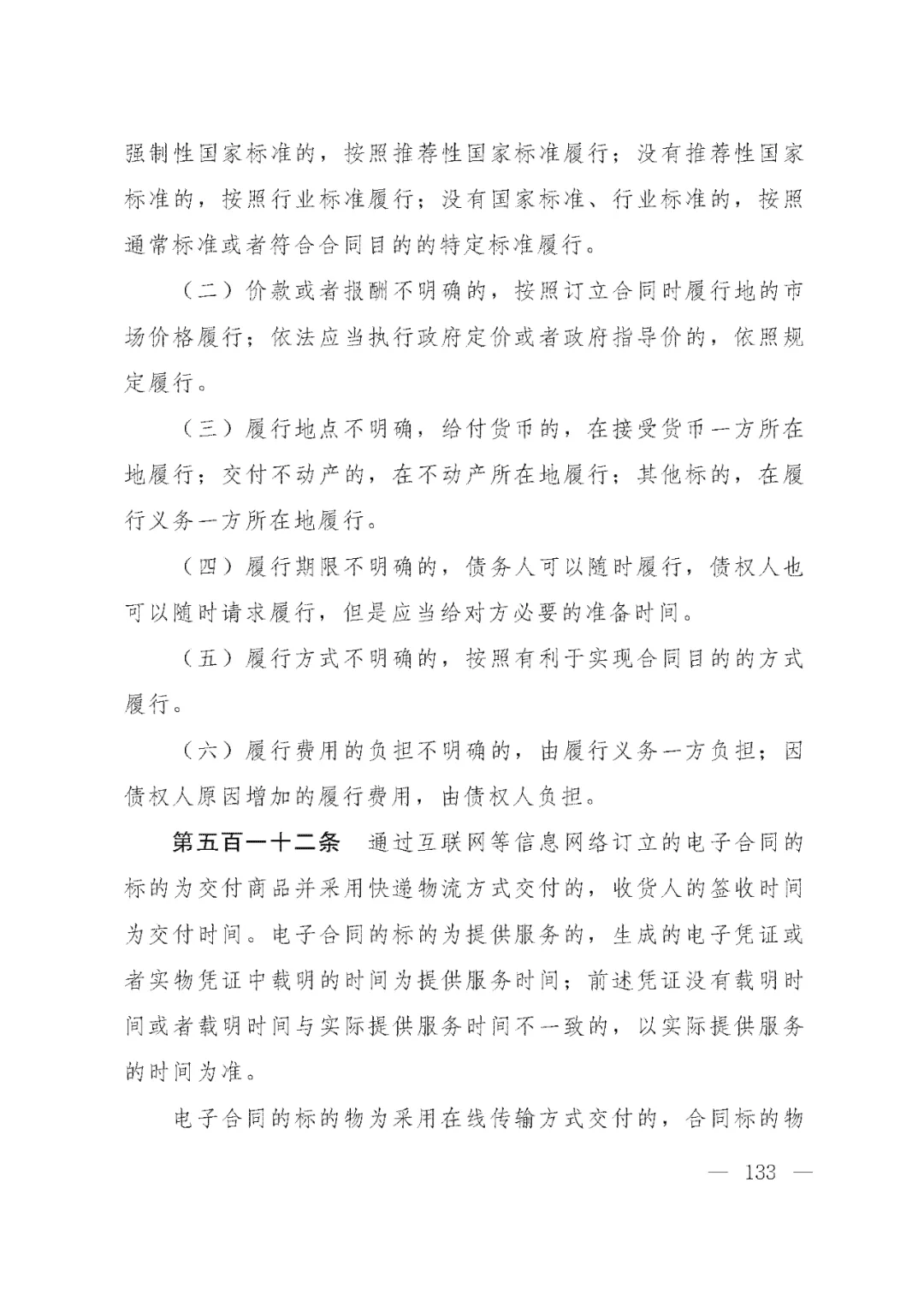 重磅!新中国第一部民法典即将上线!(共7编,内容1260条) 重磅!新中国第一部民法典即将上线!(共7编,内容1260条)