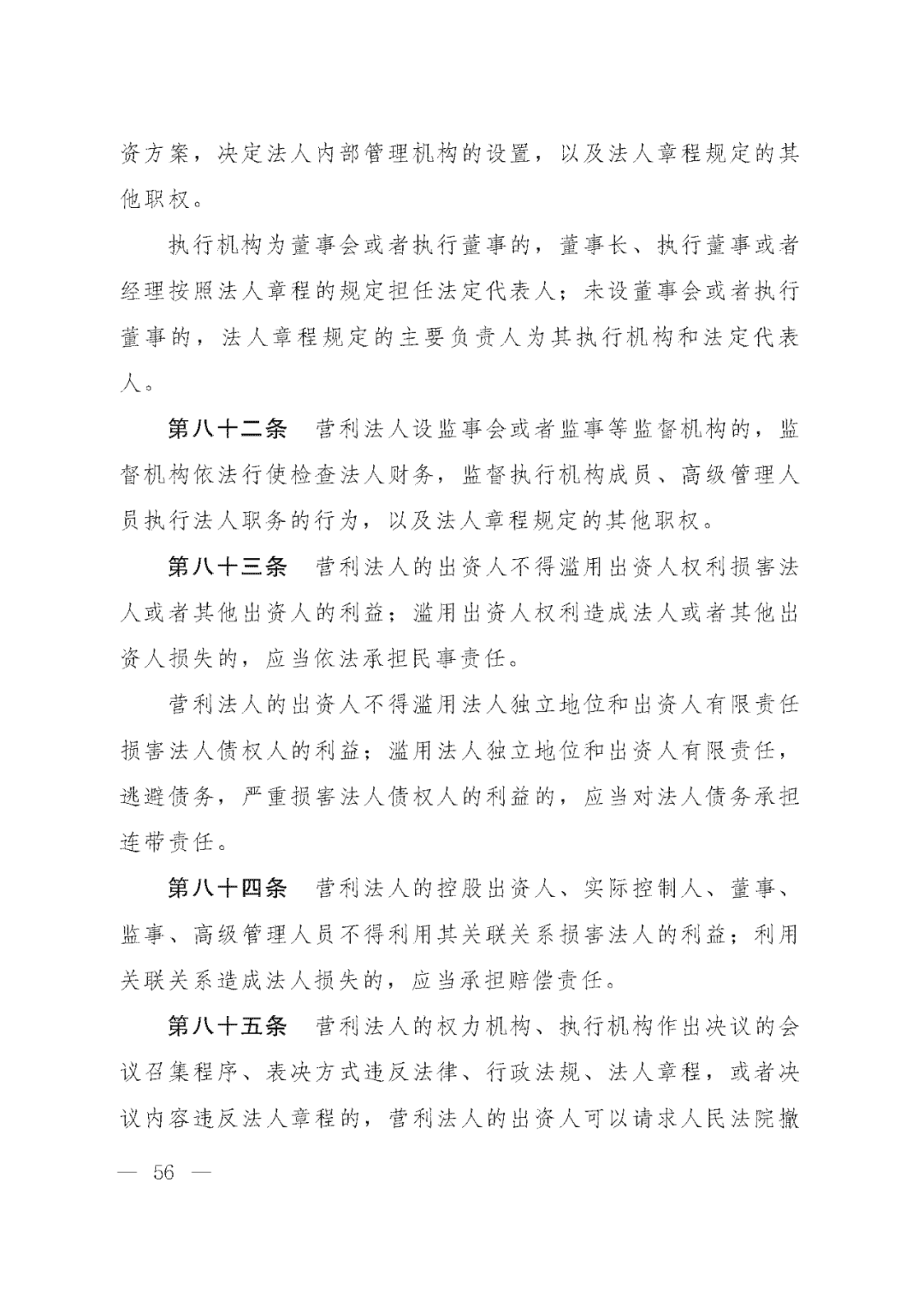 重磅！新中国第一部民法典即将上线！(共7编,内容1260条)