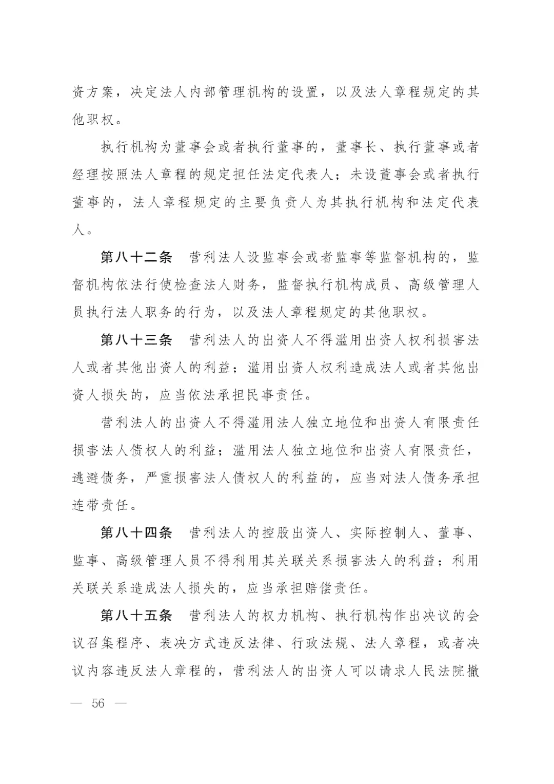 重磅!新中国第一部民法典即将上线!(共7编,内容1260条) 重磅!新中国第一部民法典即将上线!(共7编,内容1260条)