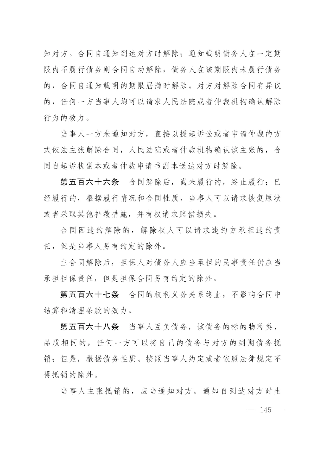 重磅!新中国第一部民法典即将上线!(共7编,内容1260条) 重磅!新中国第一部民法典即将上线!(共7编,内容1260条)