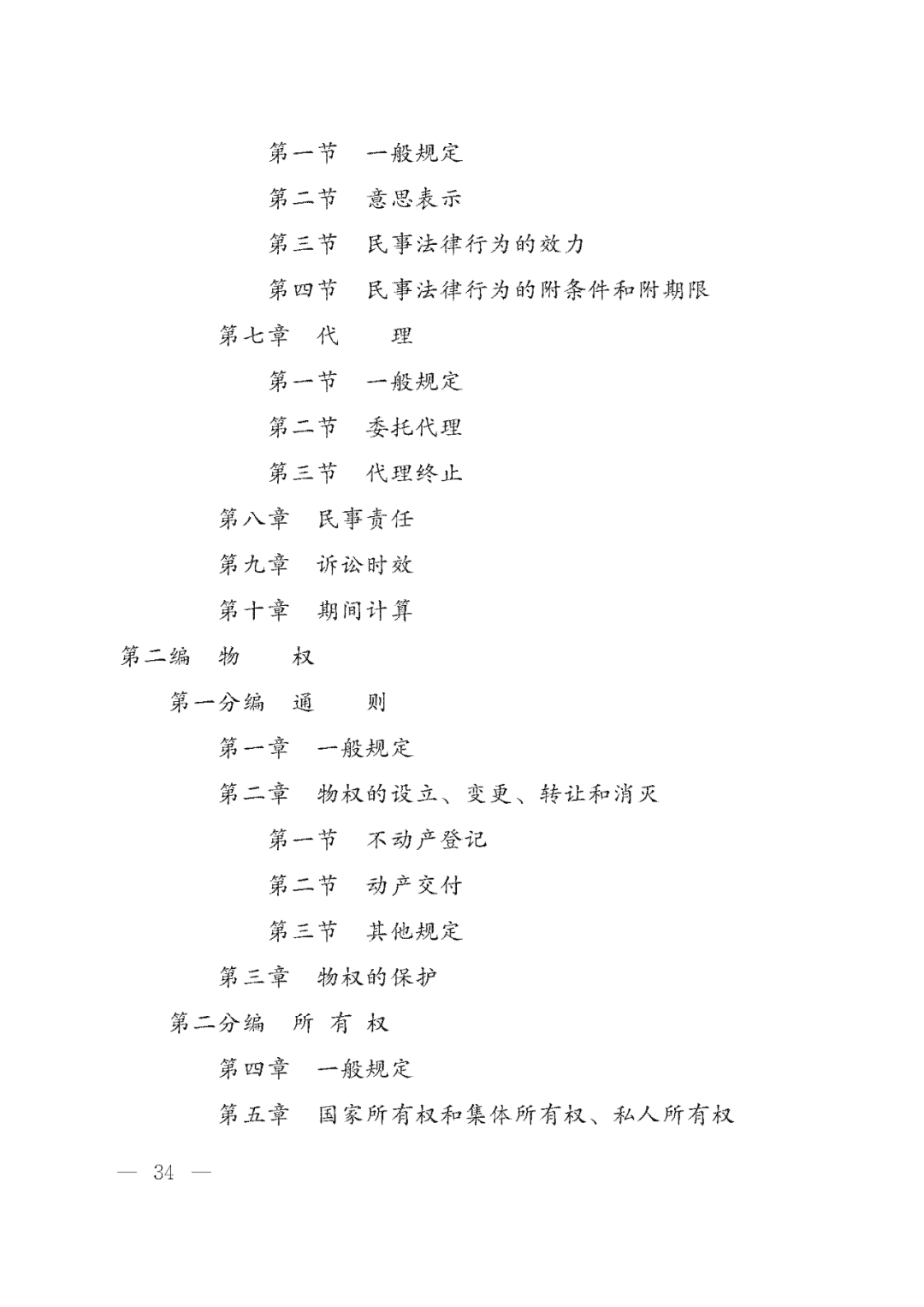 重磅!新中国第一部民法典即将上线!(共7编,内容1260条) 重磅!新中国第一部民法典即将上线!(共7编,内容1260条)