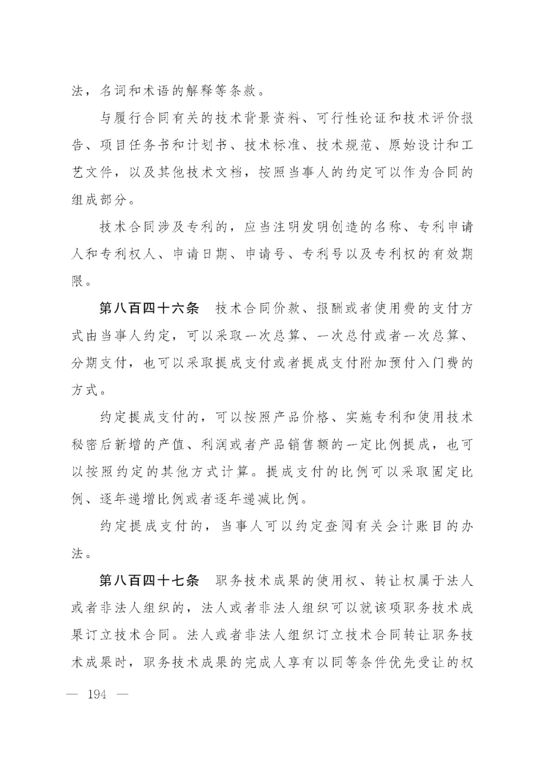 重磅!新中国第一部民法典即将上线!(共7编,内容1260条) 重磅!新中国第一部民法典即将上线!(共7编,内容1260条)