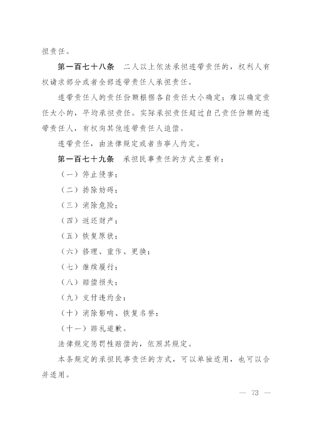 重磅!新中国第一部民法典即将上线!(共7编,内容1260条) 重磅!新中国第一部民法典即将上线!(共7编,内容1260条)