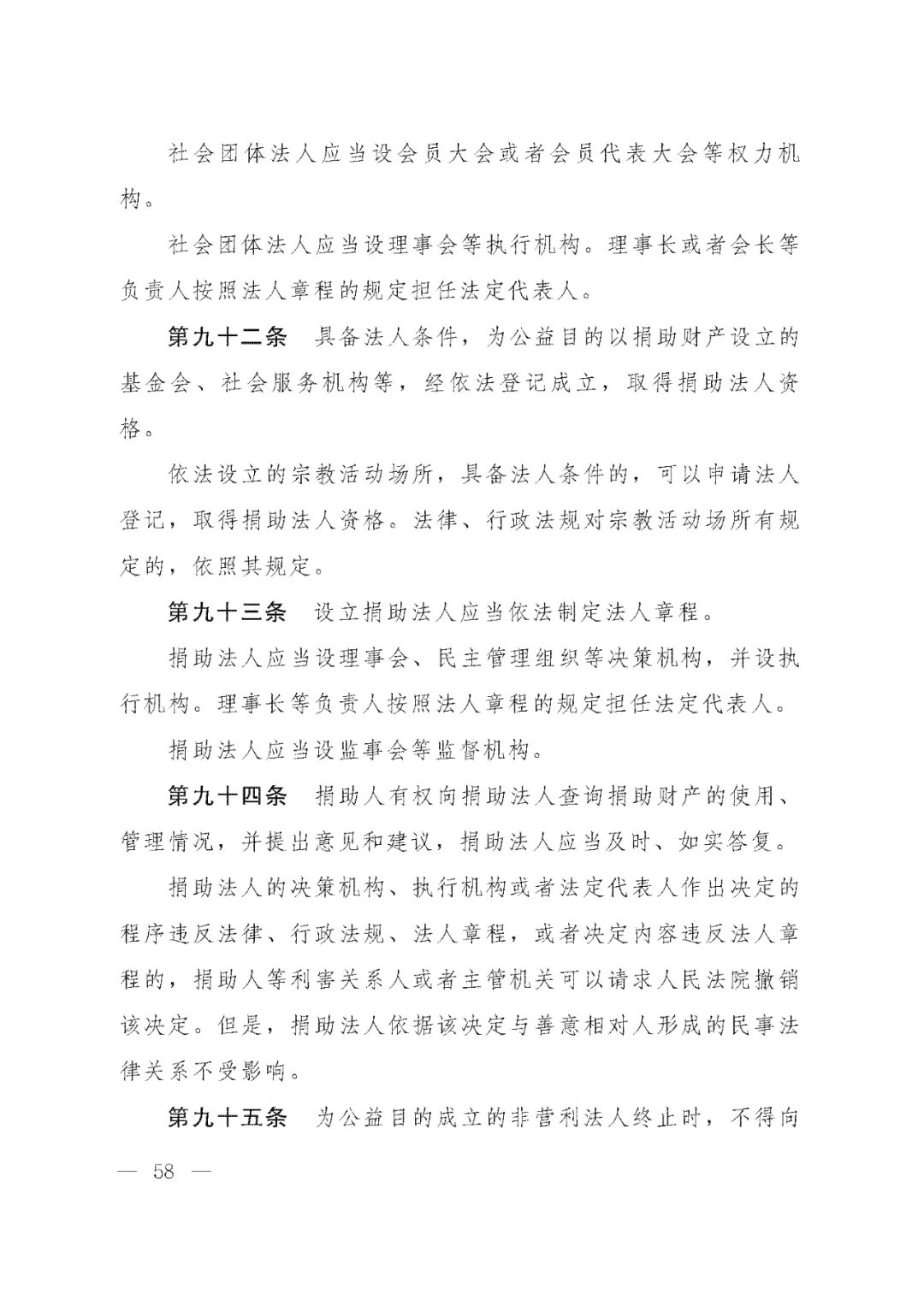 重磅!新中国第一部民法典即将上线!(共7编,内容1260条) 重磅!新中国第一部民法典即将上线!(共7编,内容1260条)