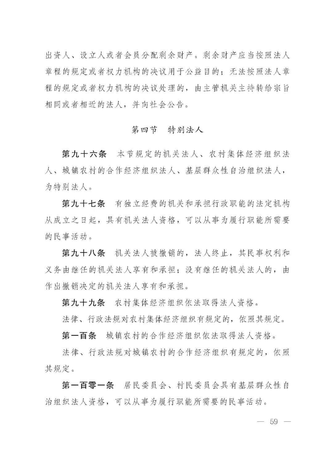 重磅!新中国第一部民法典即将上线!(共7编,内容1260条) 重磅!新中国第一部民法典即将上线!(共7编,内容1260条)