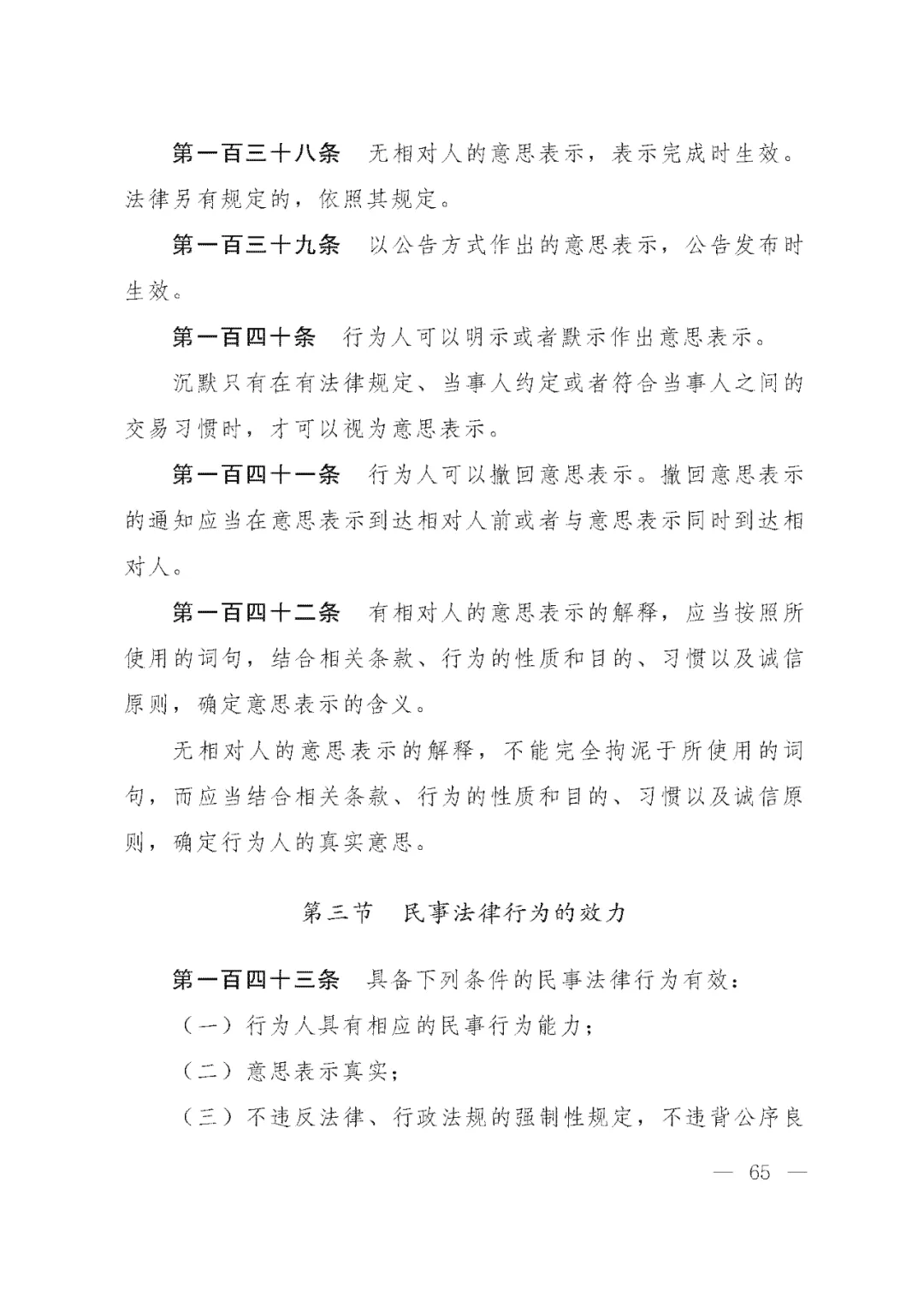 重磅!新中国第一部民法典即将上线!(共7编,内容1260条) 重磅!新中国第一部民法典即将上线!(共7编,内容1260条)