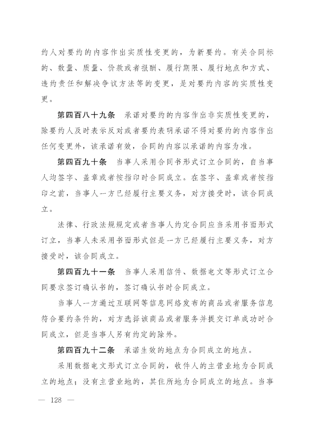 重磅!新中国第一部民法典即将上线!(共7编,内容1260条) 重磅!新中国第一部民法典即将上线!(共7编,内容1260条)