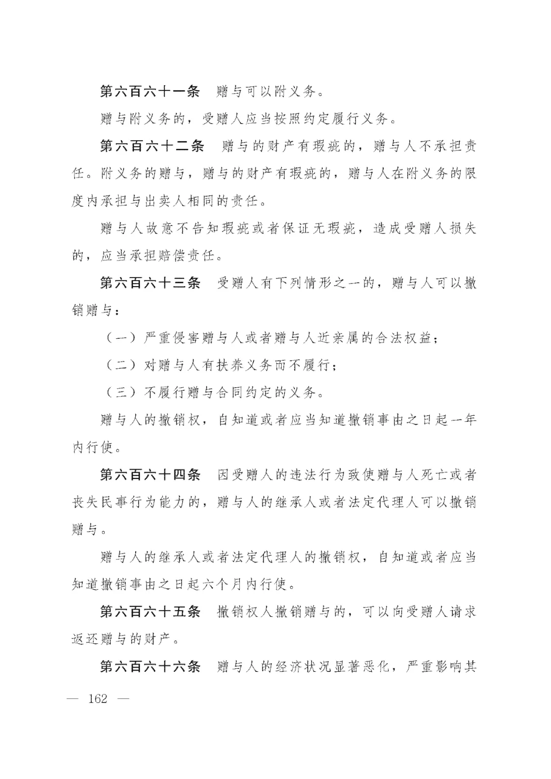 重磅!新中国第一部民法典即将上线!(共7编,内容1260条) 重磅!新中国第一部民法典即将上线!(共7编,内容1260条)
