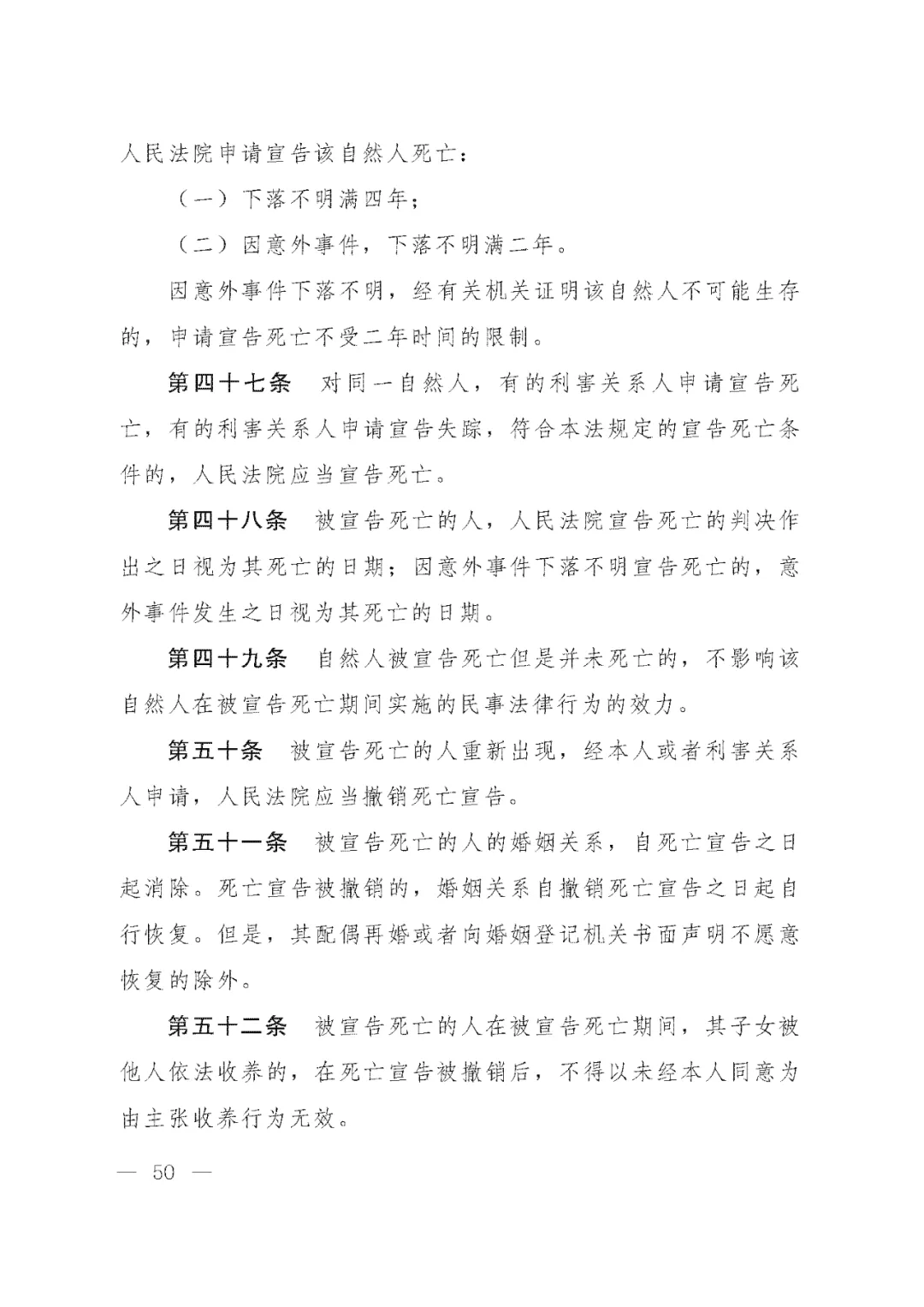重磅!新中国第一部民法典即将上线!(共7编,内容1260条) 重磅!新中国第一部民法典即将上线!(共7编,内容1260条)