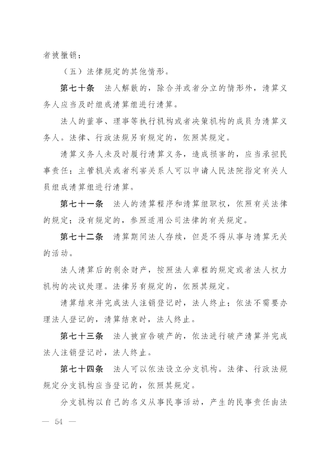 重磅!新中国第一部民法典即将上线!(共7编,内容1260条) 重磅!新中国第一部民法典即将上线!(共7编,内容1260条)