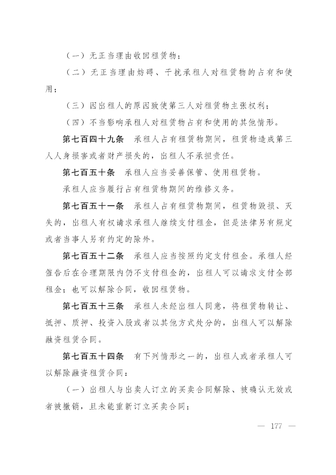 重磅！新中国第一部民法典即将上线！(共7编,内容1260条)