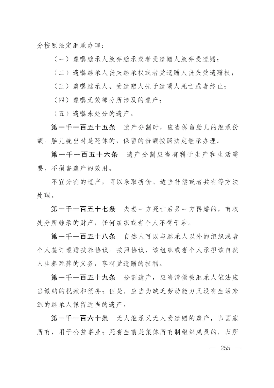 重磅!新中国第一部民法典即将上线!(共7编,内容1260条) 重磅!新中国第一部民法典即将上线!(共7编,内容1260条)