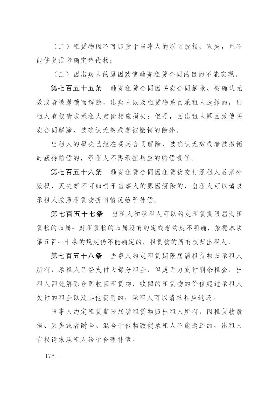 重磅！新中国第一部民法典即将上线！(共7编,内容1260条)