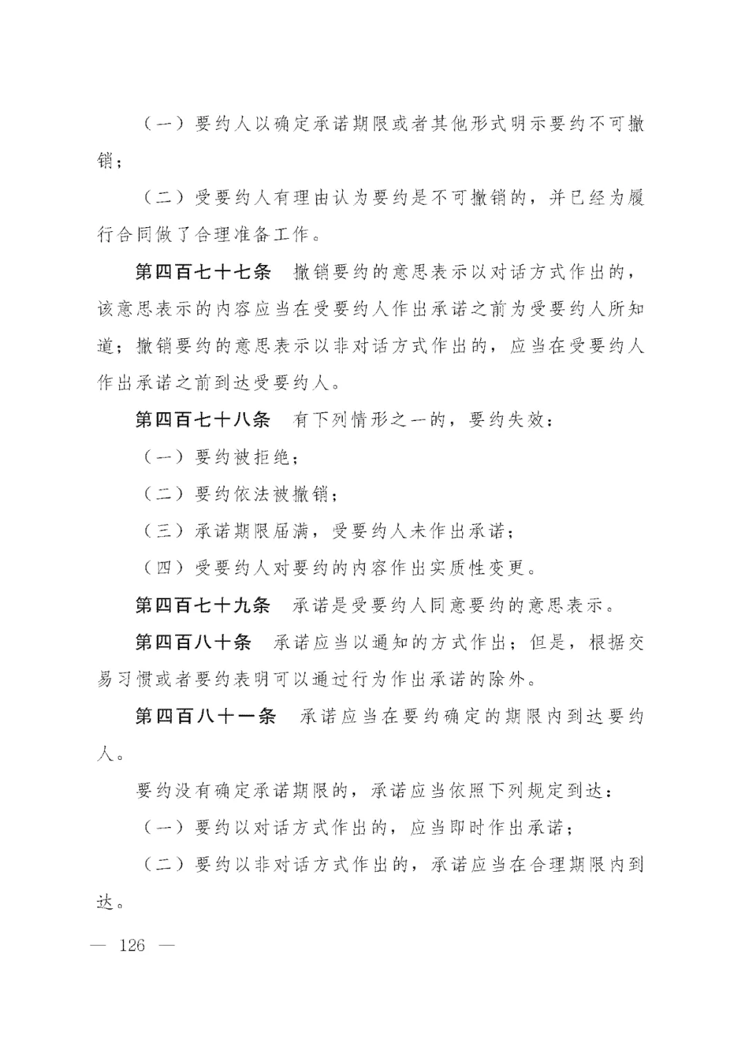 重磅!新中国第一部民法典即将上线!(共7编,内容1260条) 重磅!新中国第一部民法典即将上线!(共7编,内容1260条)