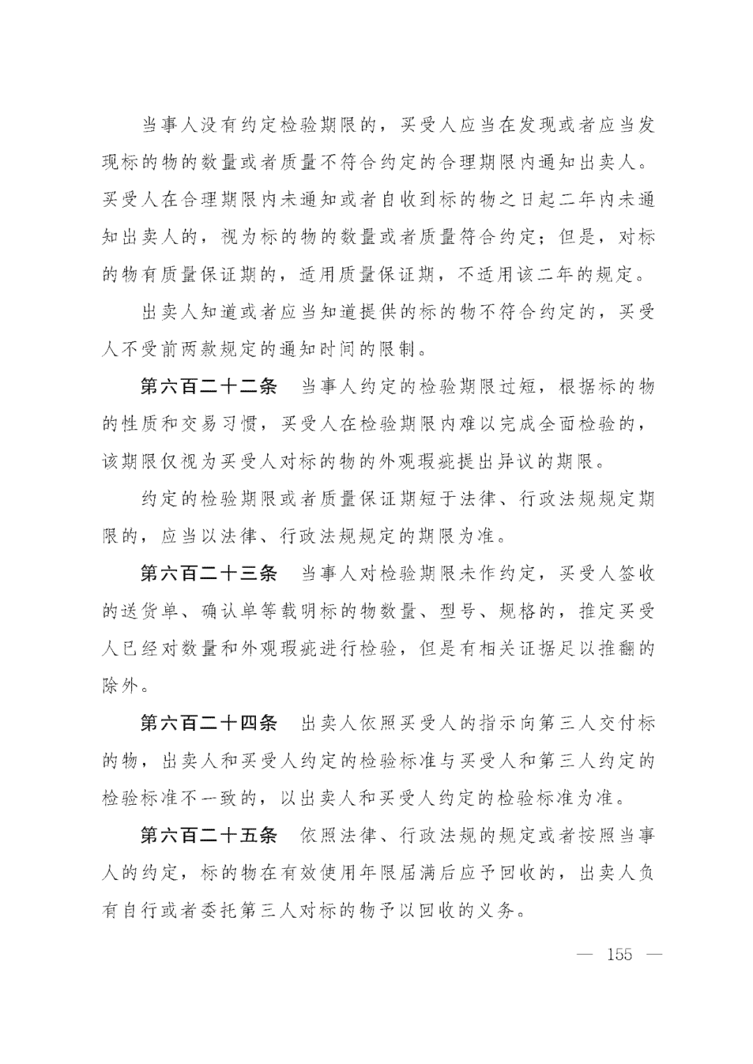 重磅！新中国第一部民法典即将上线！(共7编,内容1260条)