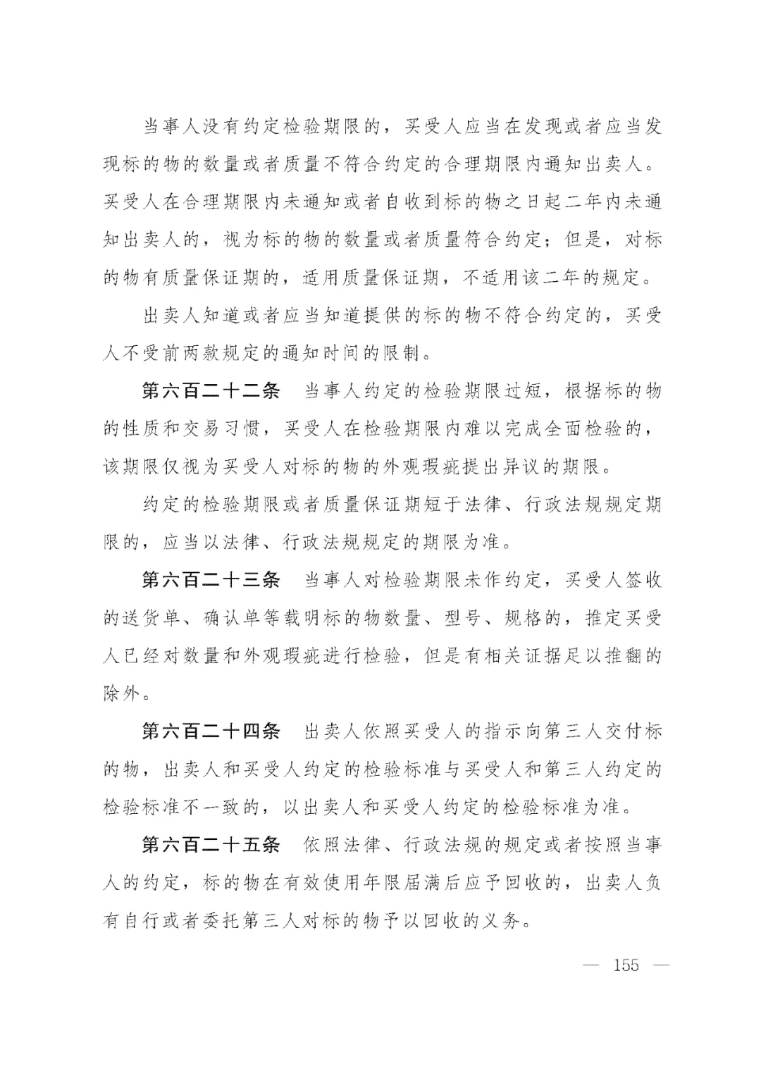 重磅!新中国第一部民法典即将上线!(共7编,内容1260条) 重磅!新中国第一部民法典即将上线!(共7编,内容1260条)