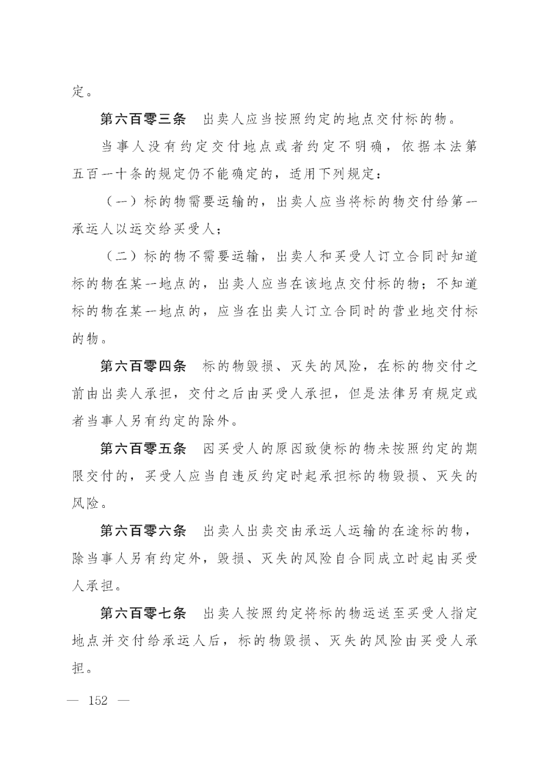 重磅！新中国第一部民法典即将上线！(共7编,内容1260条)