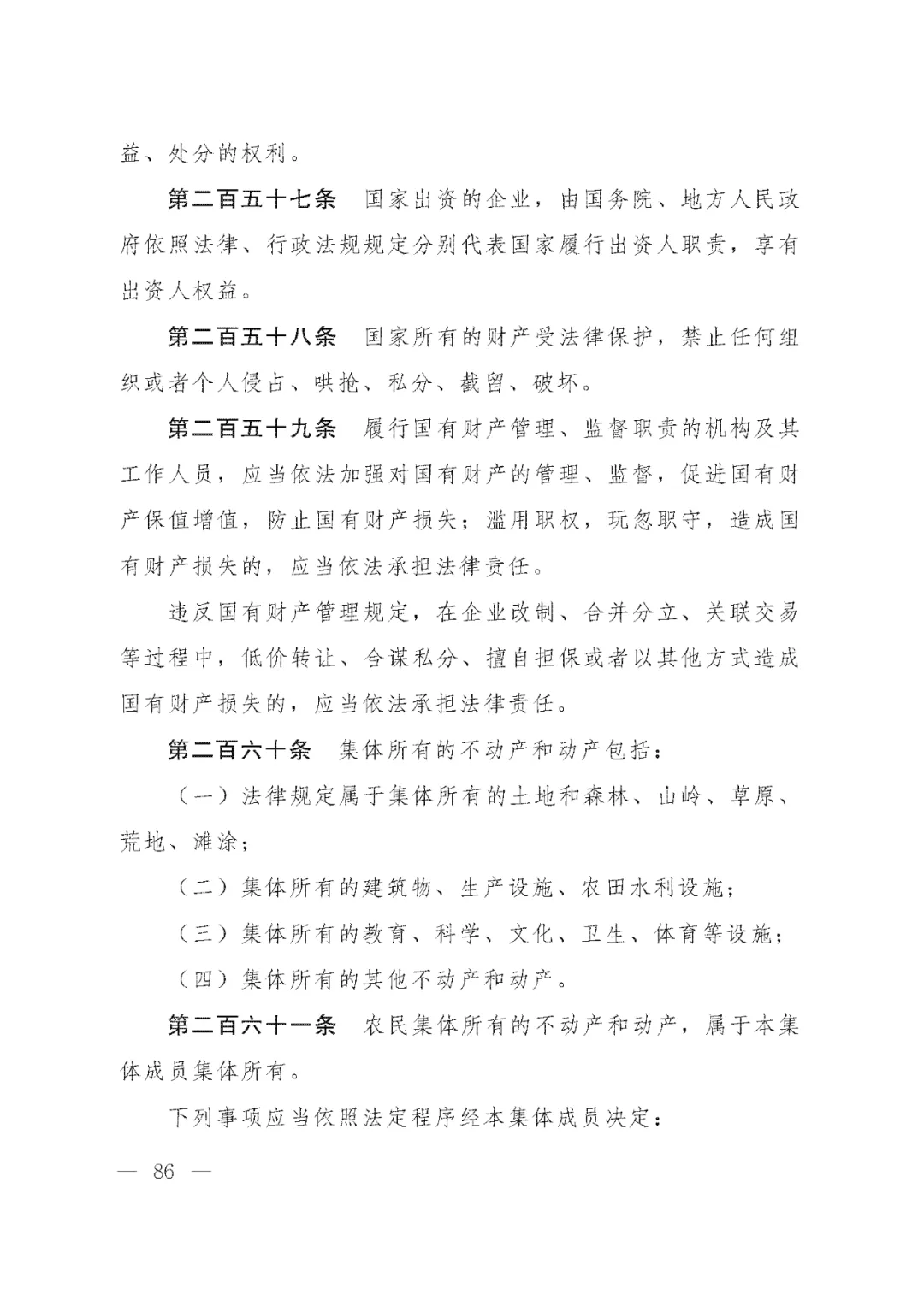 重磅!新中国第一部民法典即将上线!(共7编,内容1260条) 重磅!新中国第一部民法典即将上线!(共7编,内容1260条)