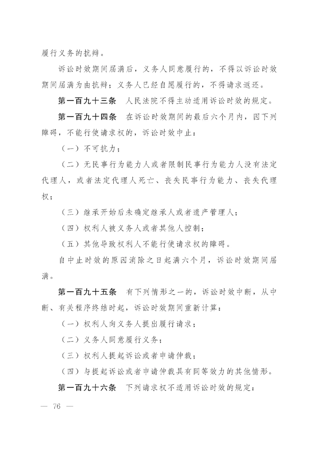 重磅!新中国第一部民法典即将上线!(共7编,内容1260条) 重磅!新中国第一部民法典即将上线!(共7编,内容1260条)