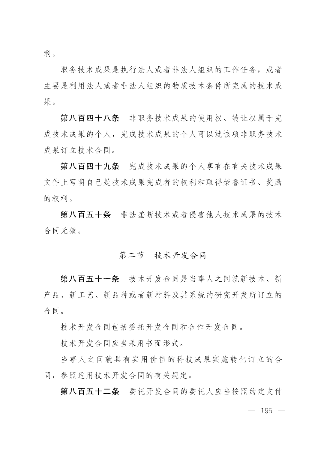 重磅！新中国第一部民法典即将上线！(共7编,内容1260条)