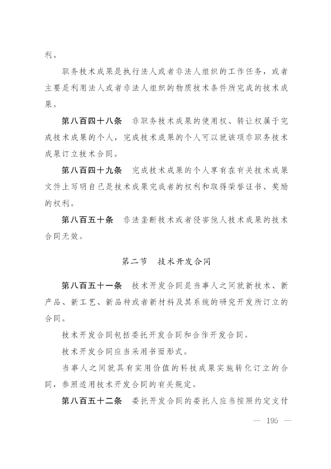重磅!新中国第一部民法典即将上线!(共7编,内容1260条) 重磅!新中国第一部民法典即将上线!(共7编,内容1260条)