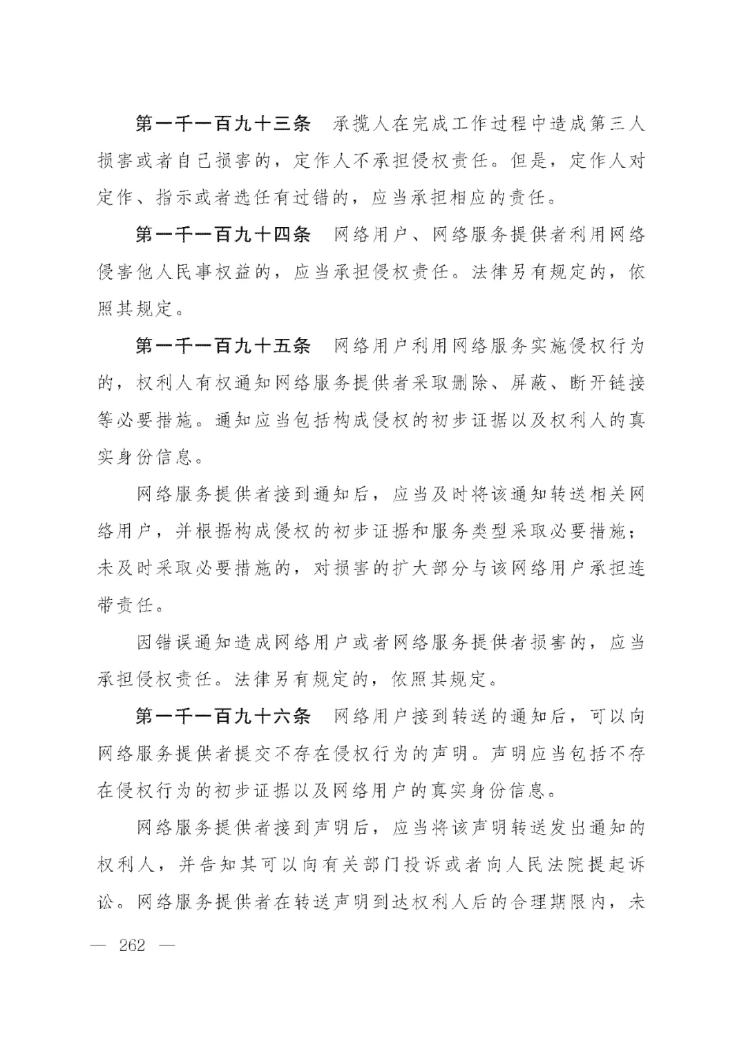 重磅!新中国第一部民法典即将上线!(共7编,内容1260条) 重磅!新中国第一部民法典即将上线!(共7编,内容1260条)