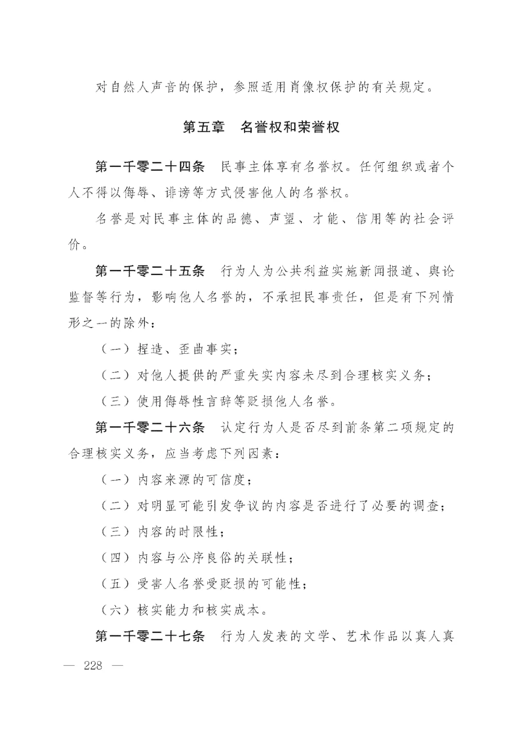 重磅!新中国第一部民法典即将上线!(共7编,内容1260条) 重磅!新中国第一部民法典即将上线!(共7编,内容1260条)