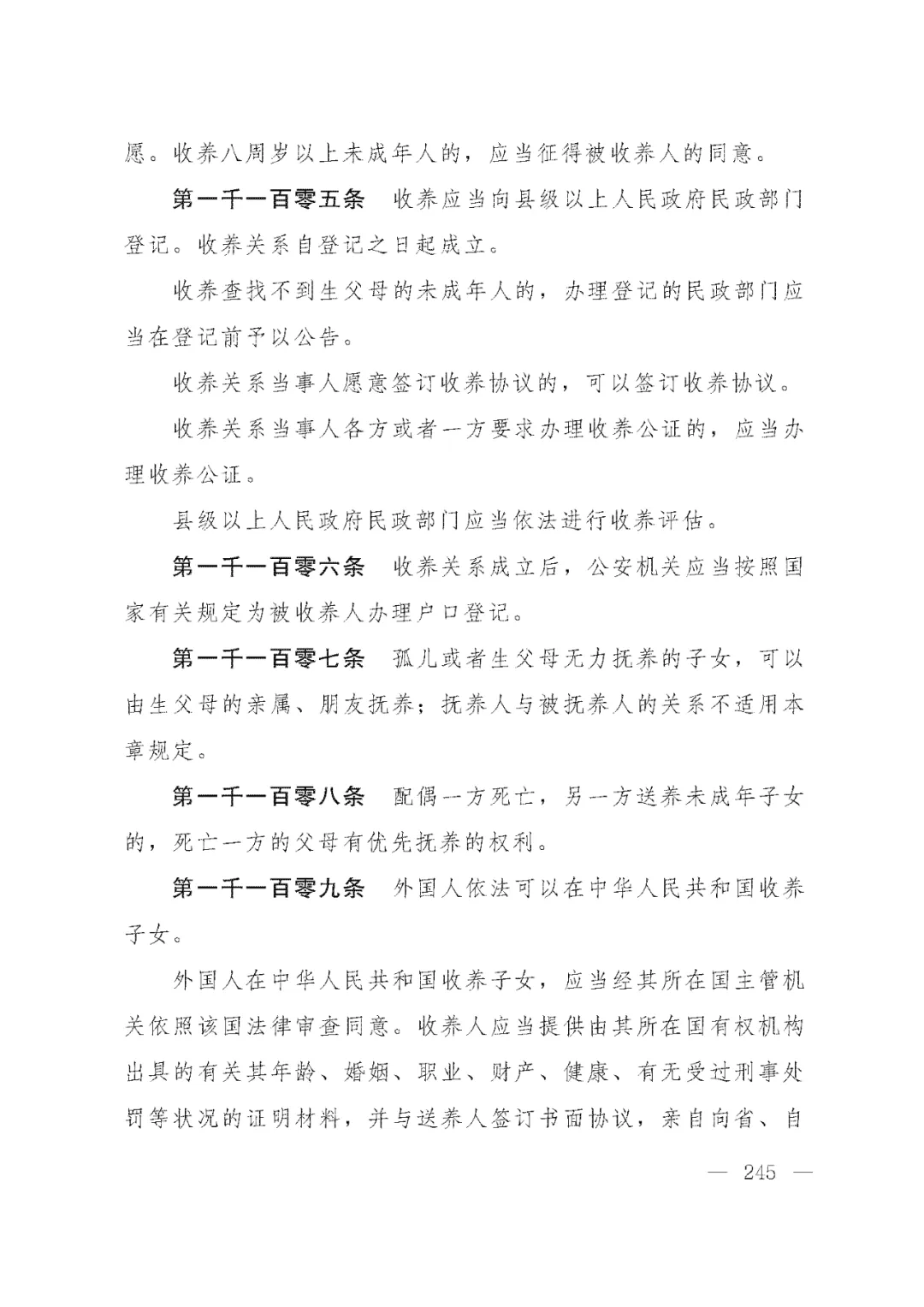 重磅!新中国第一部民法典即将上线!(共7编,内容1260条) 重磅!新中国第一部民法典即将上线!(共7编,内容1260条)
