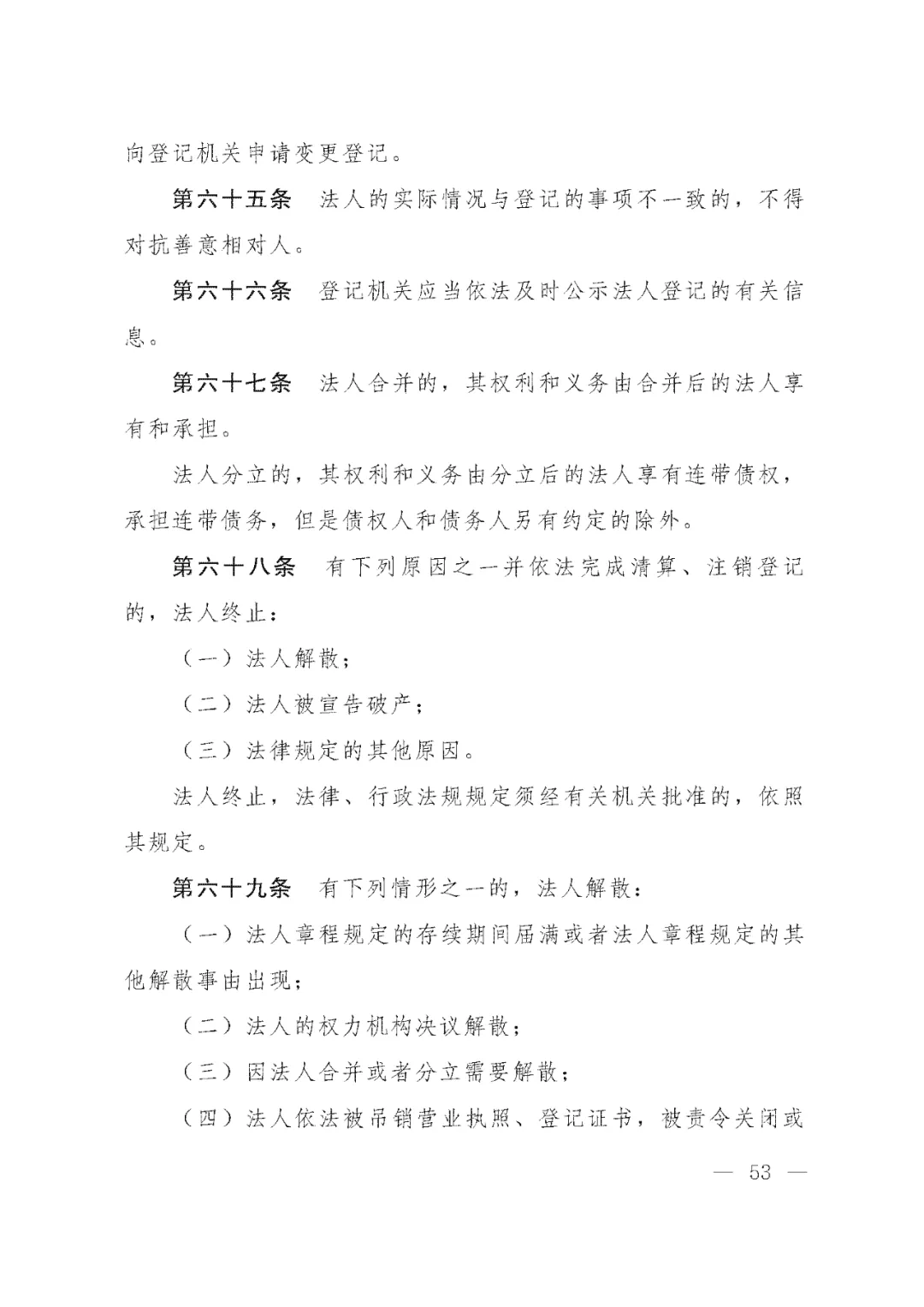 重磅!新中国第一部民法典即将上线!(共7编,内容1260条) 重磅!新中国第一部民法典即将上线!(共7编,内容1260条)