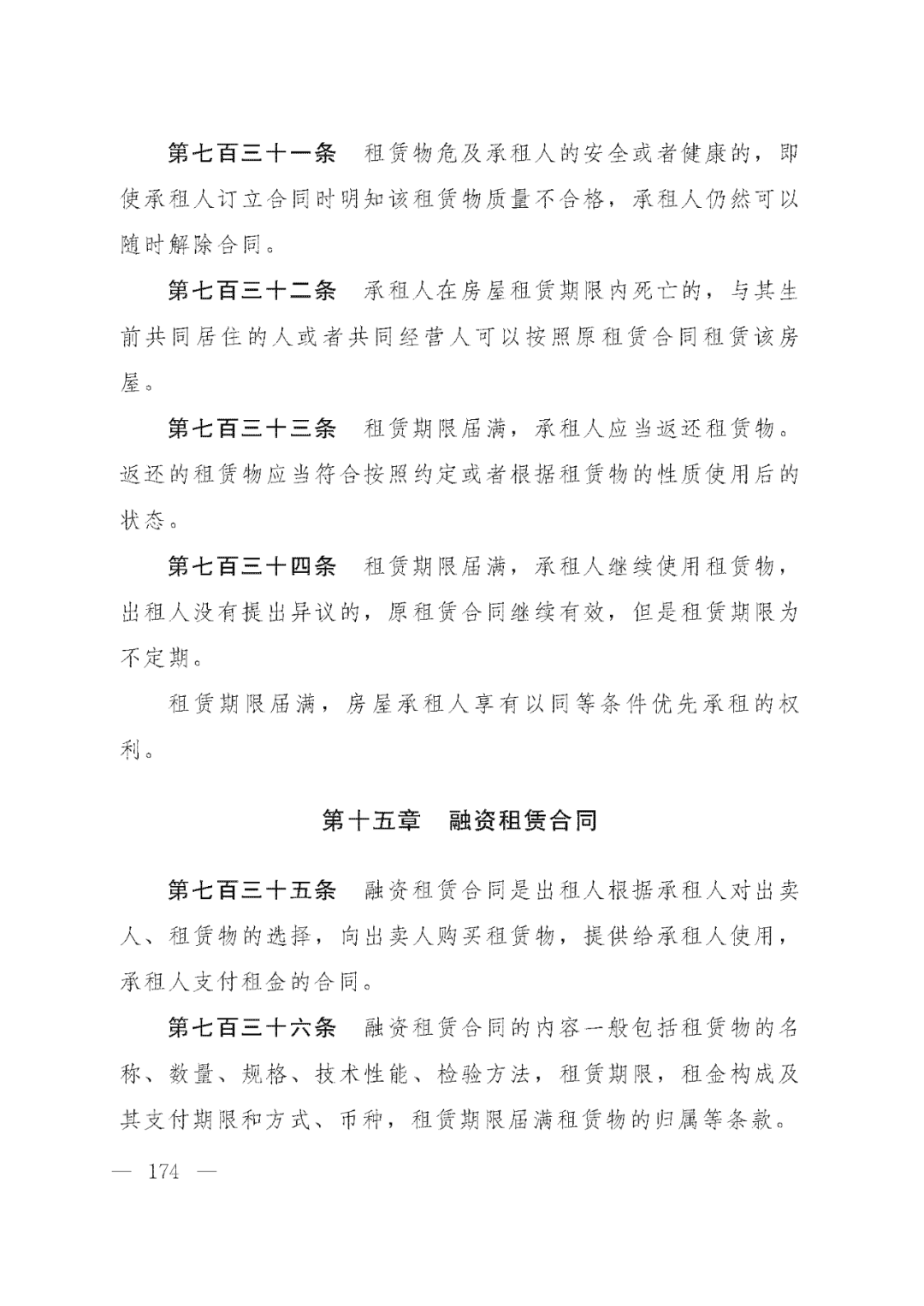 重磅！新中国第一部民法典即将上线！(共7编,内容1260条)