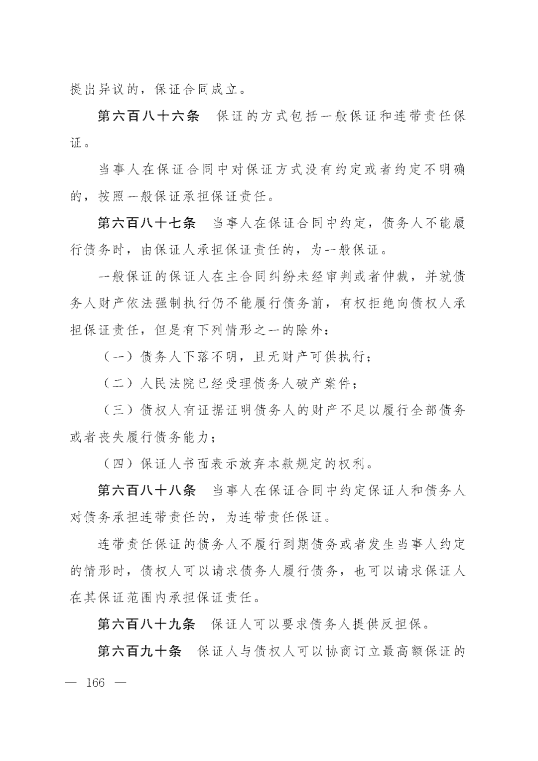重磅！新中国第一部民法典即将上线！(共7编,内容1260条)