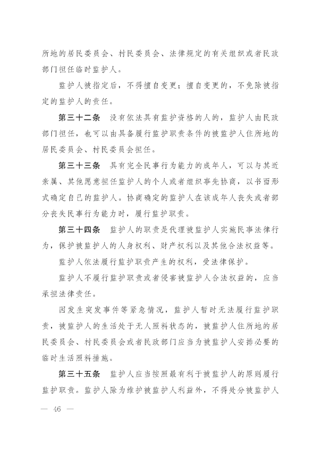 重磅!新中国第一部民法典即将上线!(共7编,内容1260条) 重磅!新中国第一部民法典即将上线!(共7编,内容1260条)