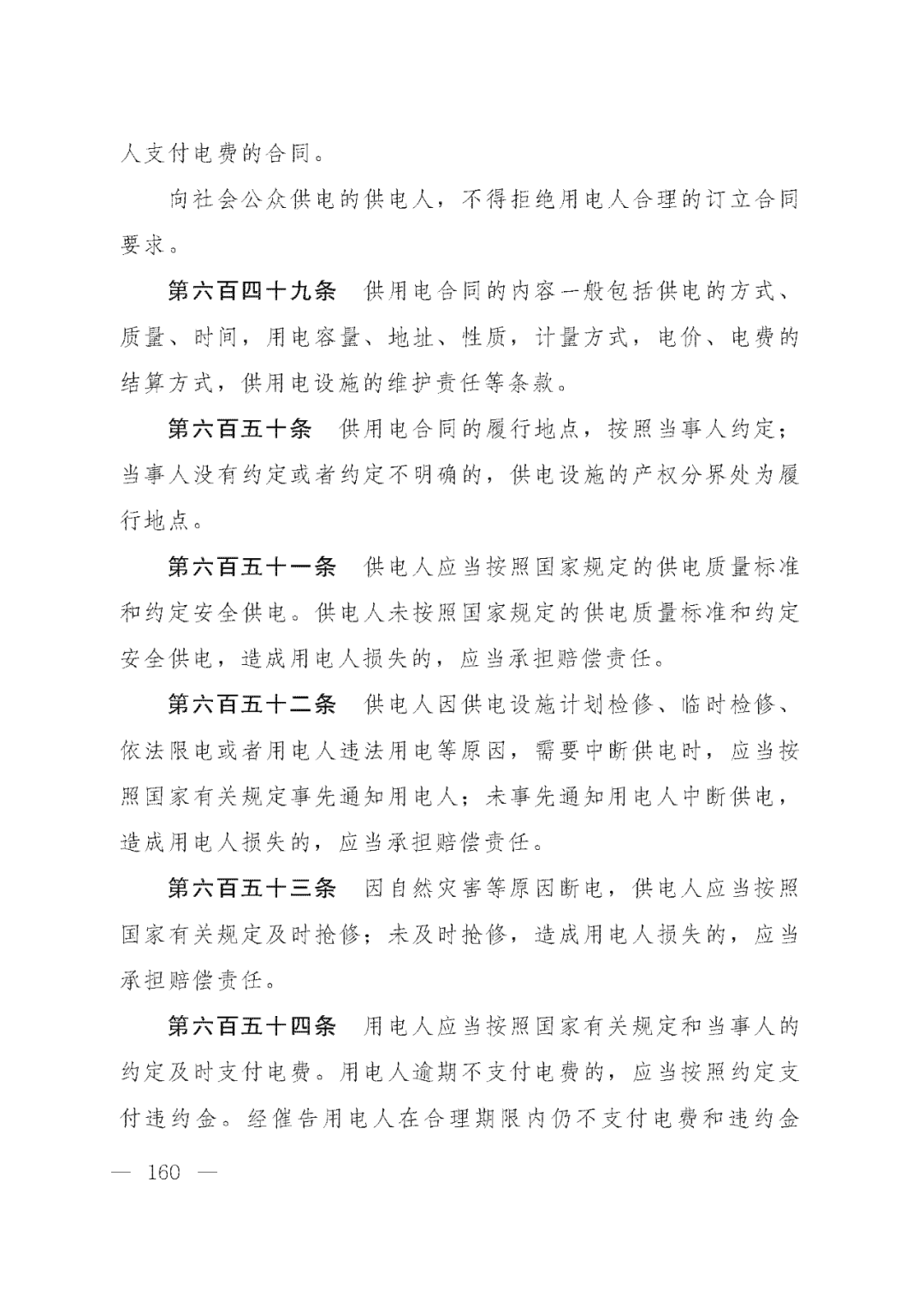 重磅！新中国第一部民法典即将上线！(共7编,内容1260条)