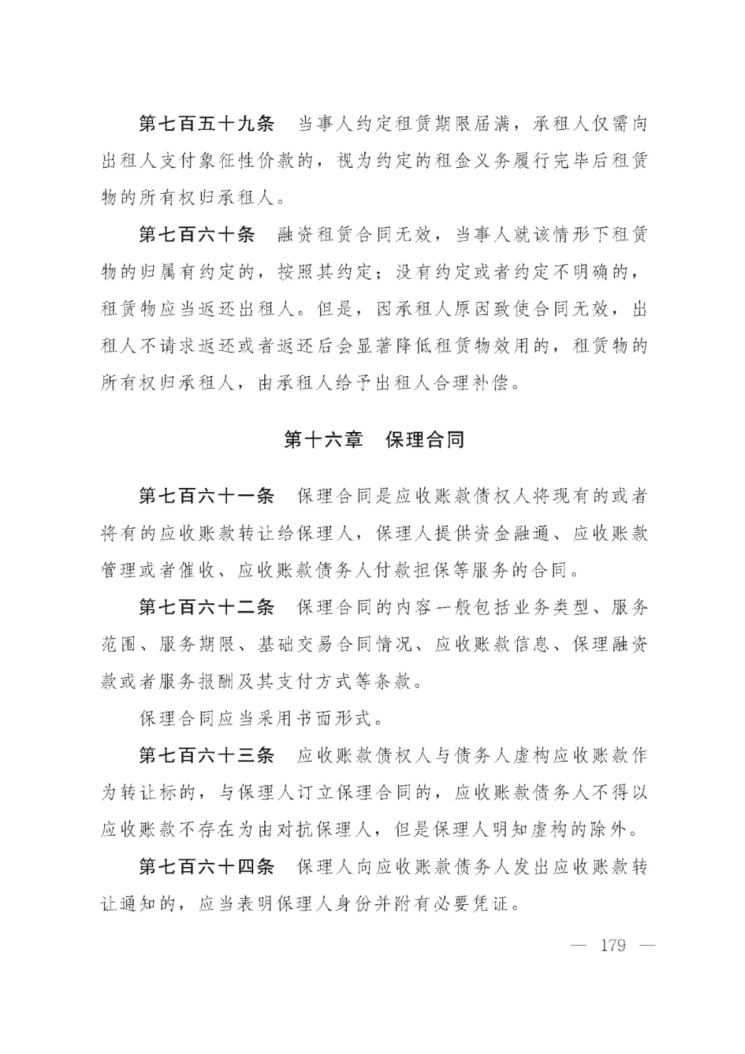 重磅!新中国第一部民法典即将上线!(共7编,内容1260条) 重磅!新中国第一部民法典即将上线!(共7编,内容1260条)