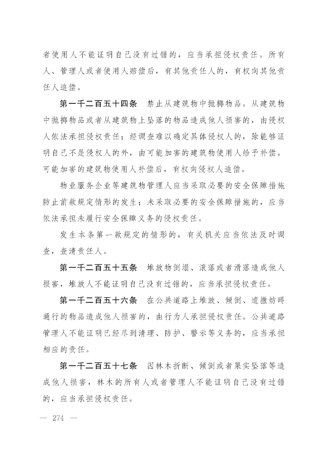 重磅！新中国第一部民法典即将上线！(共7编,内容1260条)