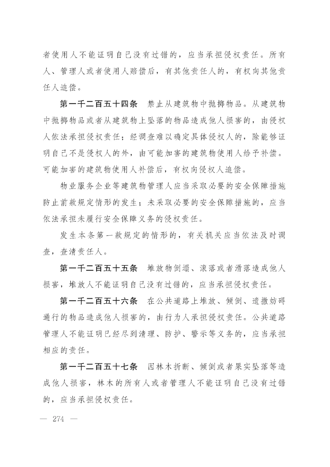 重磅!新中国第一部民法典即将上线!(共7编,内容1260条) 重磅!新中国第一部民法典即将上线!(共7编,内容1260条)