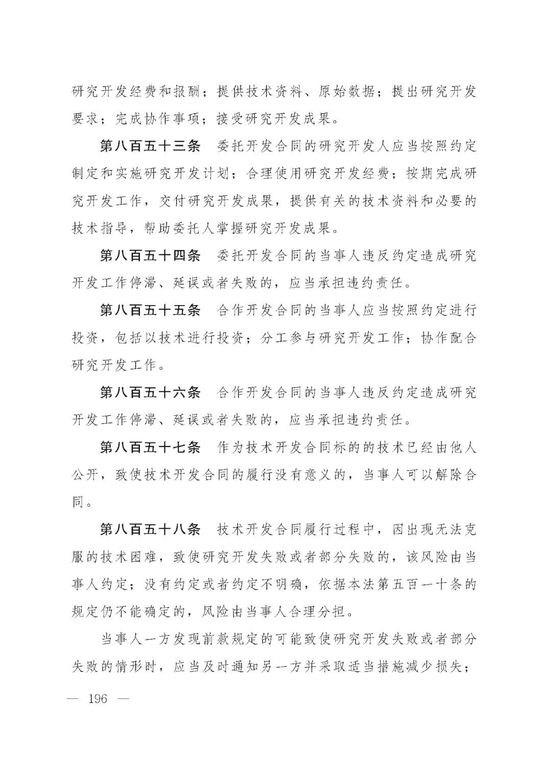 重磅！新中国第一部民法典即将上线！(共7编,内容1260条)