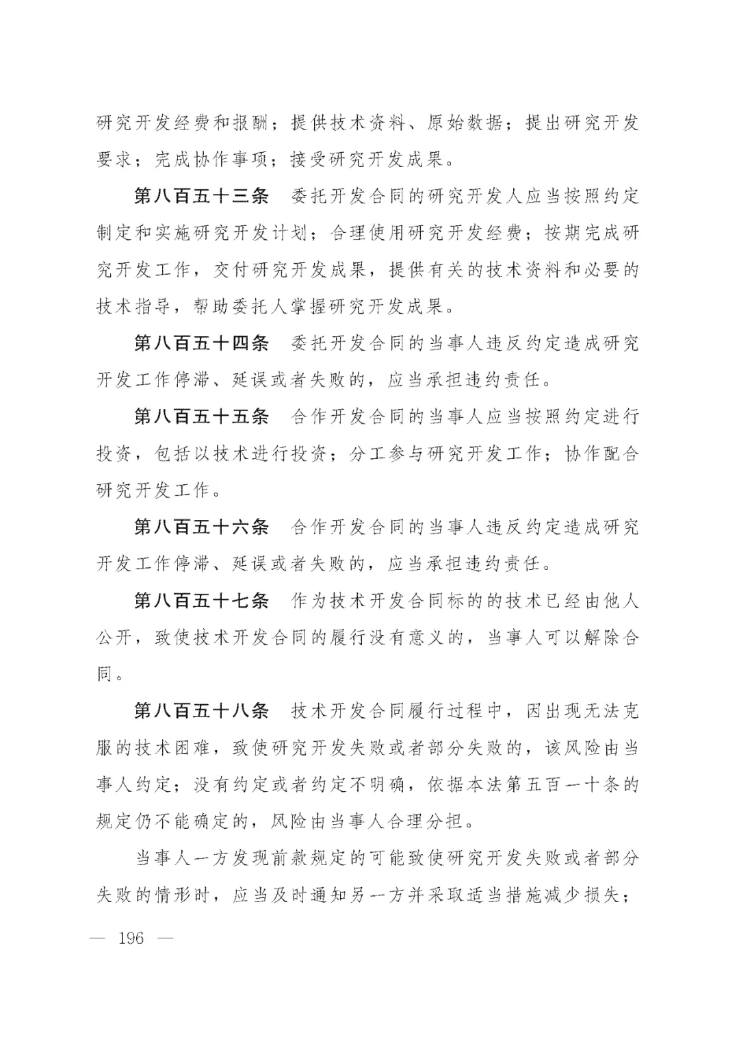 重磅!新中国第一部民法典即将上线!(共7编,内容1260条) 重磅!新中国第一部民法典即将上线!(共7编,内容1260条)